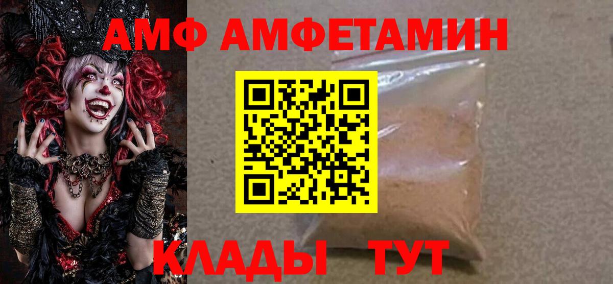 Amphetamine Розовый Шарыпово
