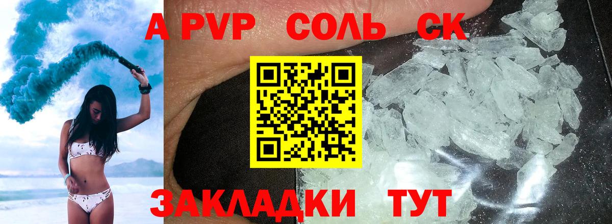 Alpha-PVP VHQ  Alpha PVP Crystall  Вход с VPN  Alpha PVP крисы CK  Alfa_PVP  Шарыпово 