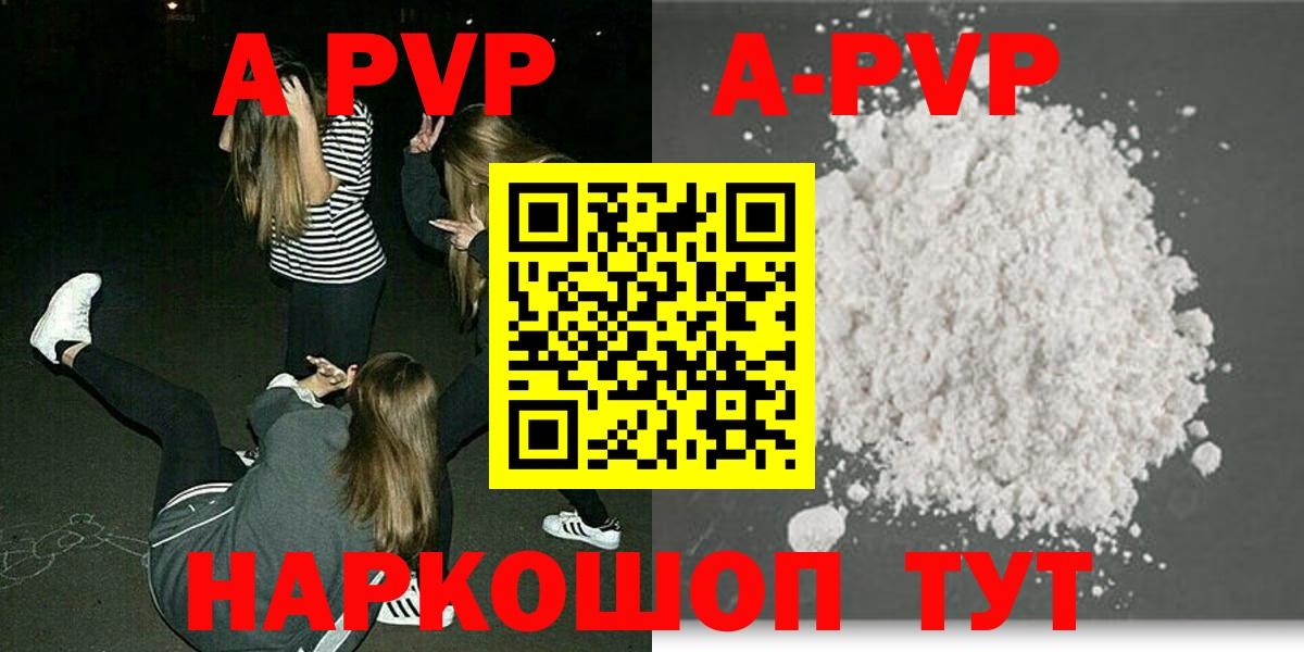 Alpha PVP мука Шарыпово