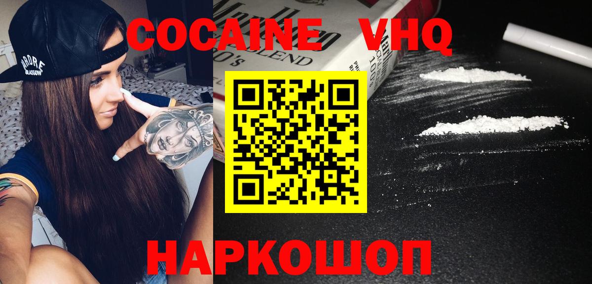 COCAIN Перу  Вход с VPN  Шарыпово  Cocaine Боливия 