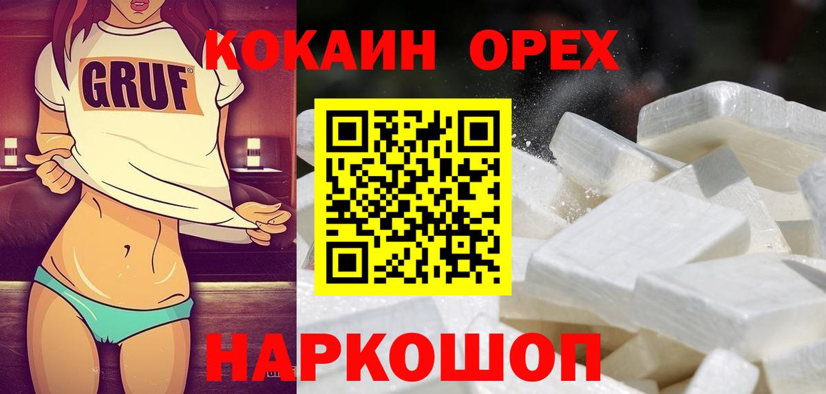 COCAIN 99% Шарыпово