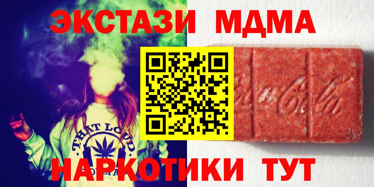 Ecstasy ешки Шарыпово