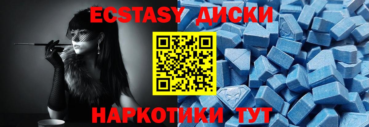 Шарыпово  ЭКСТАЗИ ешки  хочу   Ecstasy 250 мг  Вход с VPN 