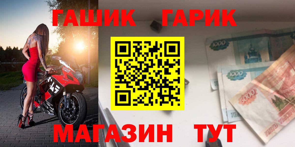 Шарыпово  Гашиш гарик  Гашиш  Вход с VPN  ГАШ VHQ 