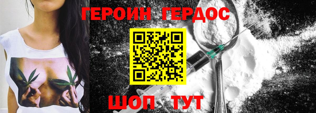 ГЕРОИН VHQ  Вход с VPN  Шарыпово 
