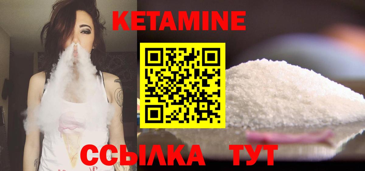 КЕТАМИН VHQ Шарыпово