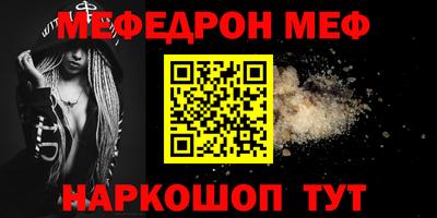 мяу мяу мука Лесосибирск