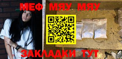 мяу мяу мука Лесосибирск