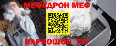 мяу мяу мука Лесосибирск