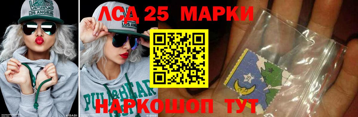 Лсд 25 экстази ecstasy Шарыпово