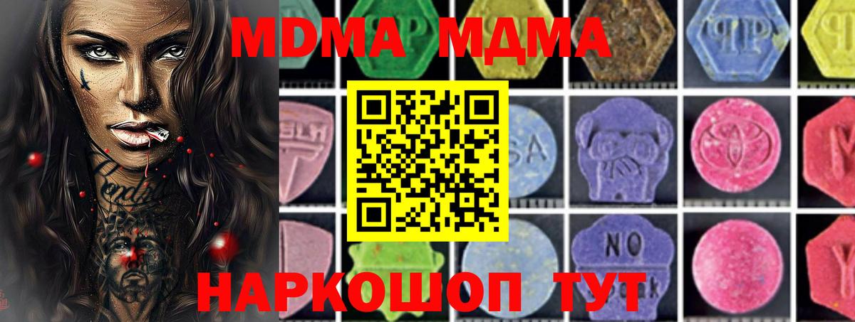 МДМА crystal  МДМА молли  Шарыпово  МДМА  Вход с VPN 