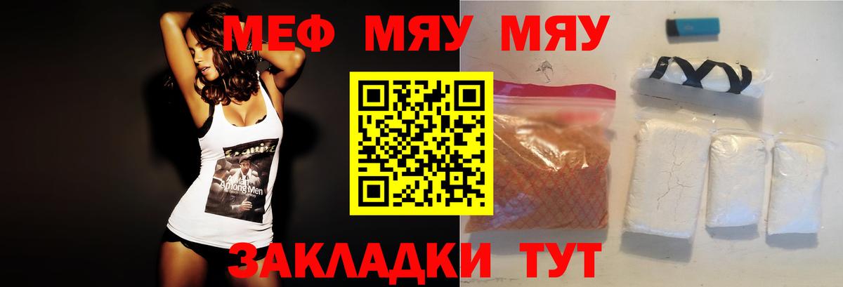 Шарыпово  Мефедрон VHQ  Вход с VPN  Меф  МЯУ-МЯУ 4 MMC  МЕФ 