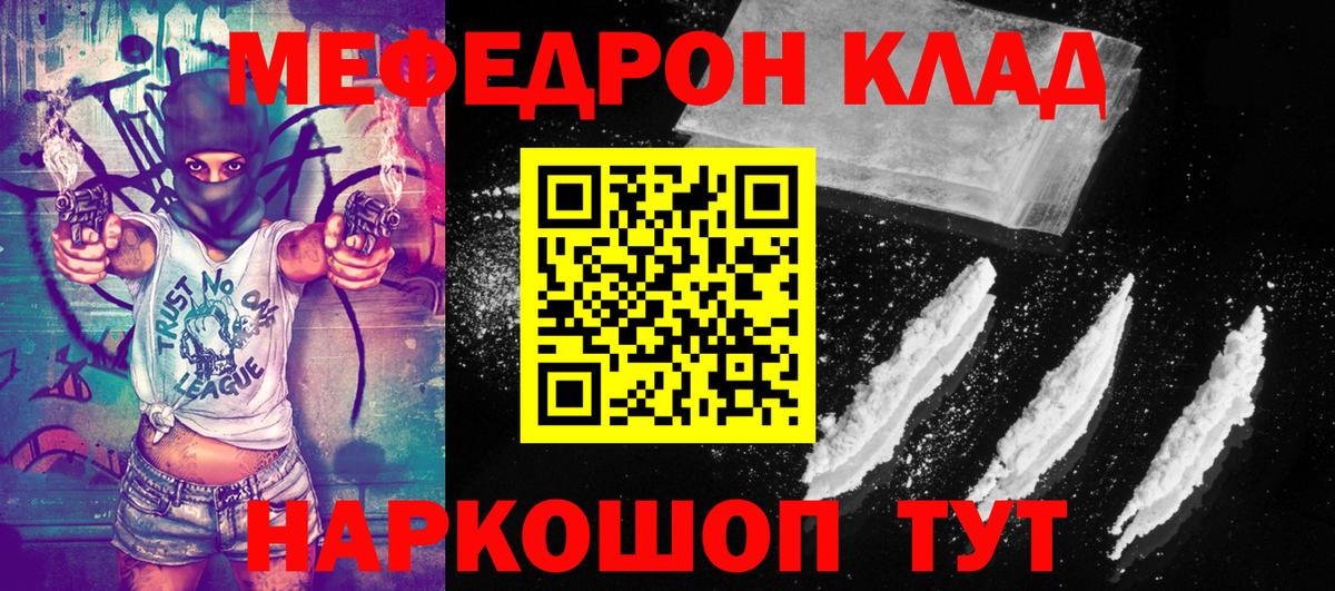 МЕФ кристаллы Шарыпово