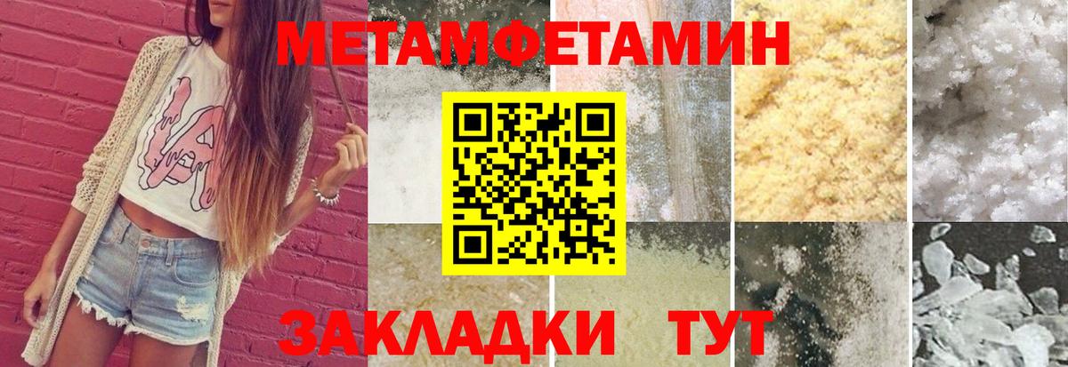 Шарыпово  Метамфетамин Декстрометамфетамин 99.9%  Метамфетамин Декстрометамфетамин 99.9%  Вход с VPN 