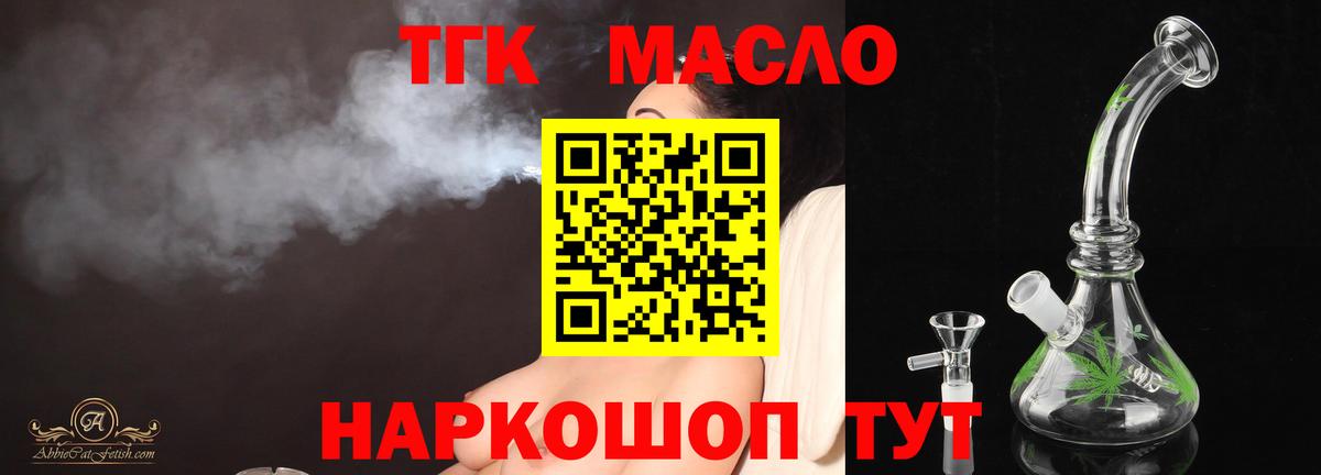 ТГК вейп  Вход с VPN  Шарыпово 